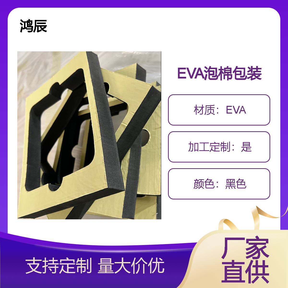 EVA海绵包装盒 航空箱木盒减震防撞eva内衬定制 CNC雕刻模切冲型