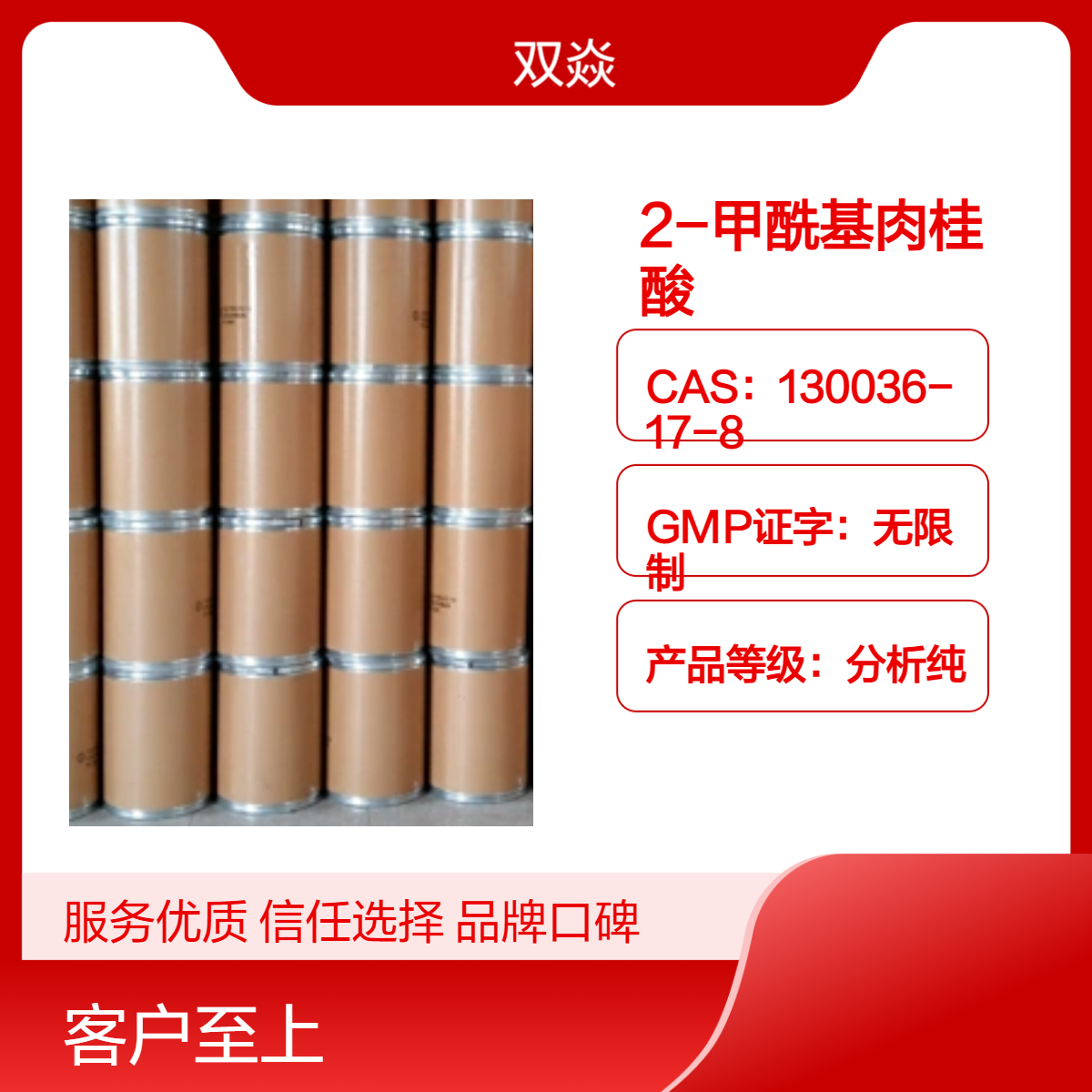 化工原料2-甲酰基肉桂酸 CAS号130036-17-8 生产供应