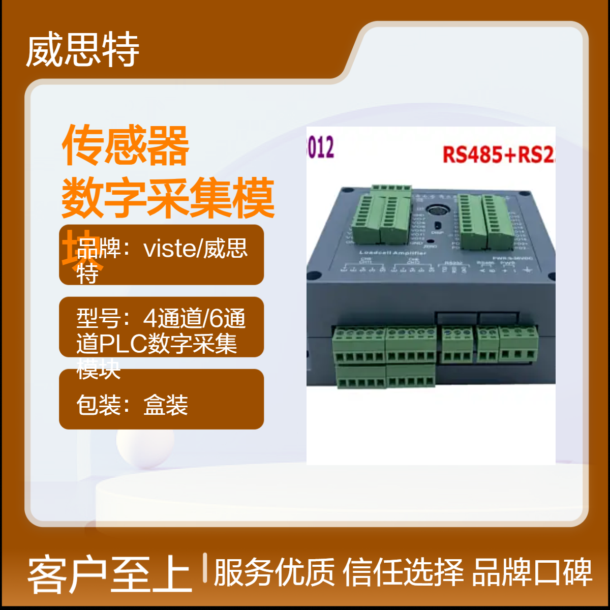 12通道/14通道PLC力传感器高速数字采集模块