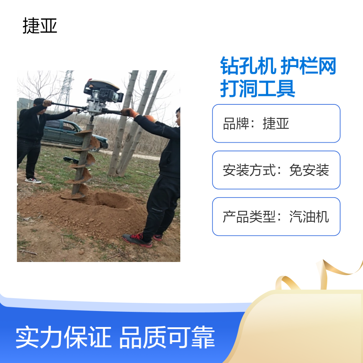 小蜜蜂手持钻孔机 捷亚DC 人工山地螺旋式护栏基础地下打洞工具