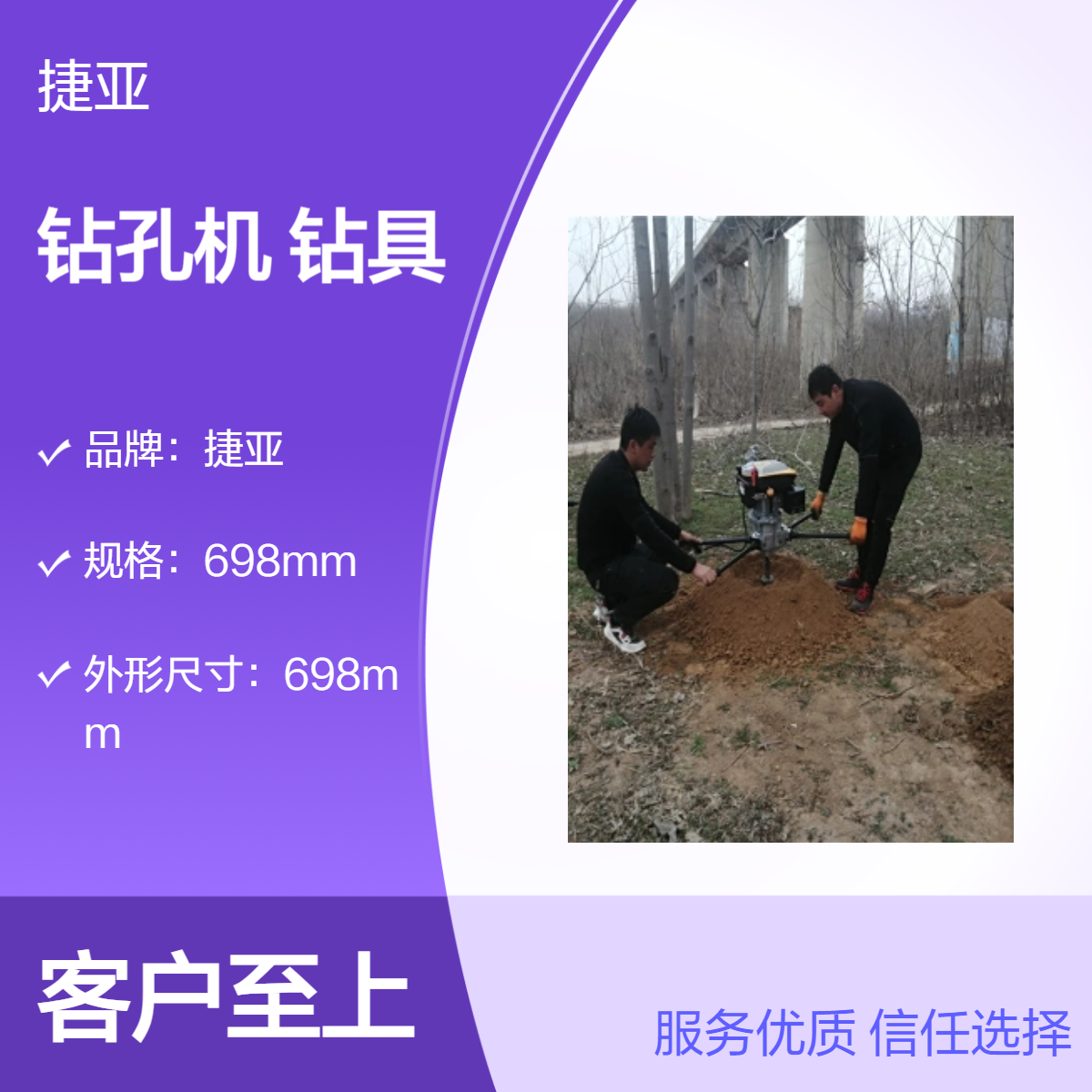 人工手扶式山地小蜜蜂立柱打洞机 捷亚JK 护栏网电力栽杆钻孔工具