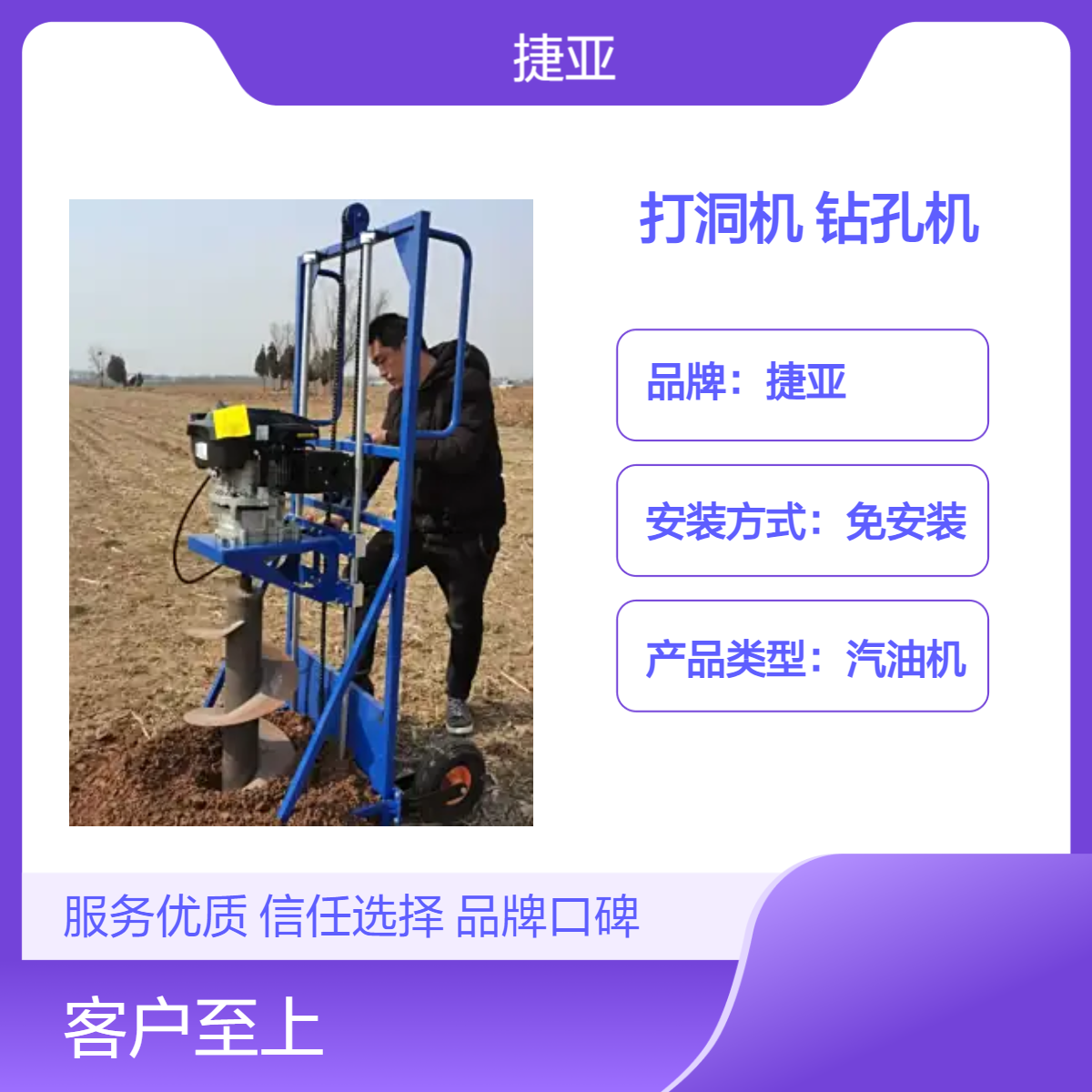 光伏山地小蜜蜂钻孔机 捷亚HJ 护栏立柱地下挖坑打洞工具