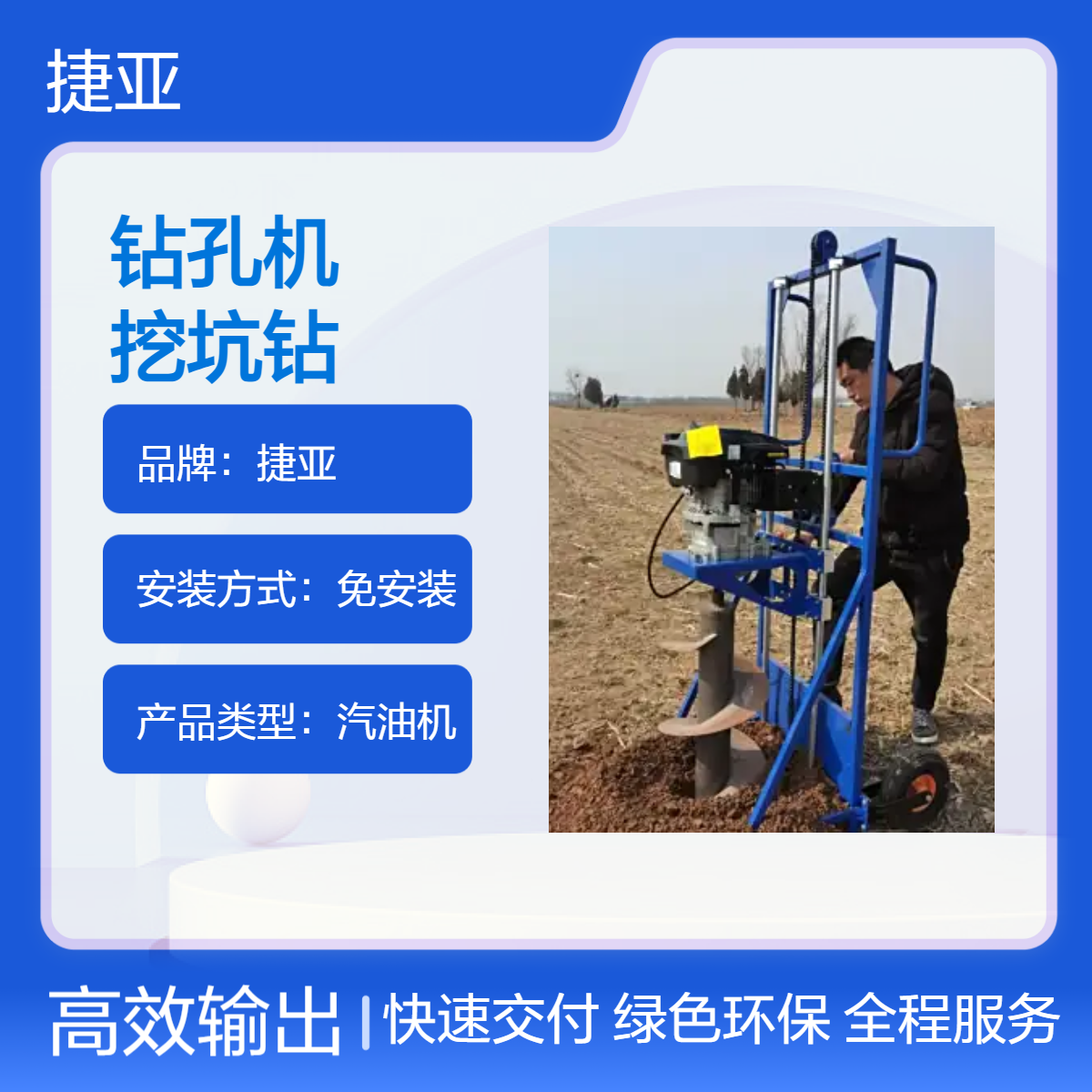 光伏小蜜蜂立柱打洞机 捷亚 HK 手扶式山地路下挖坑钻孔工具