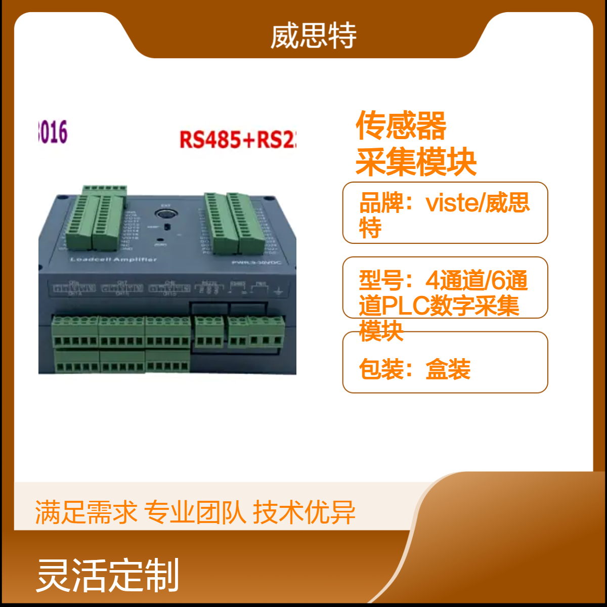 16路/18路力传感器模拟量转数字量高精度采集模块