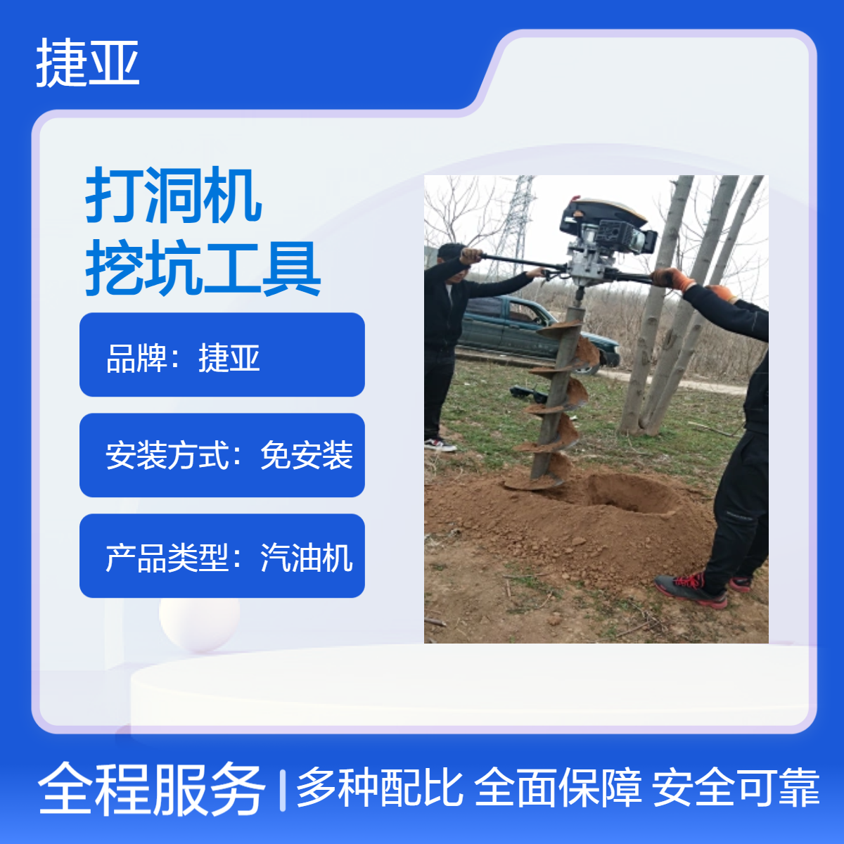 山地光伏桩小蜜蜂打洞机 捷亚GU 螺旋式立柱护栏网钻孔工具安全