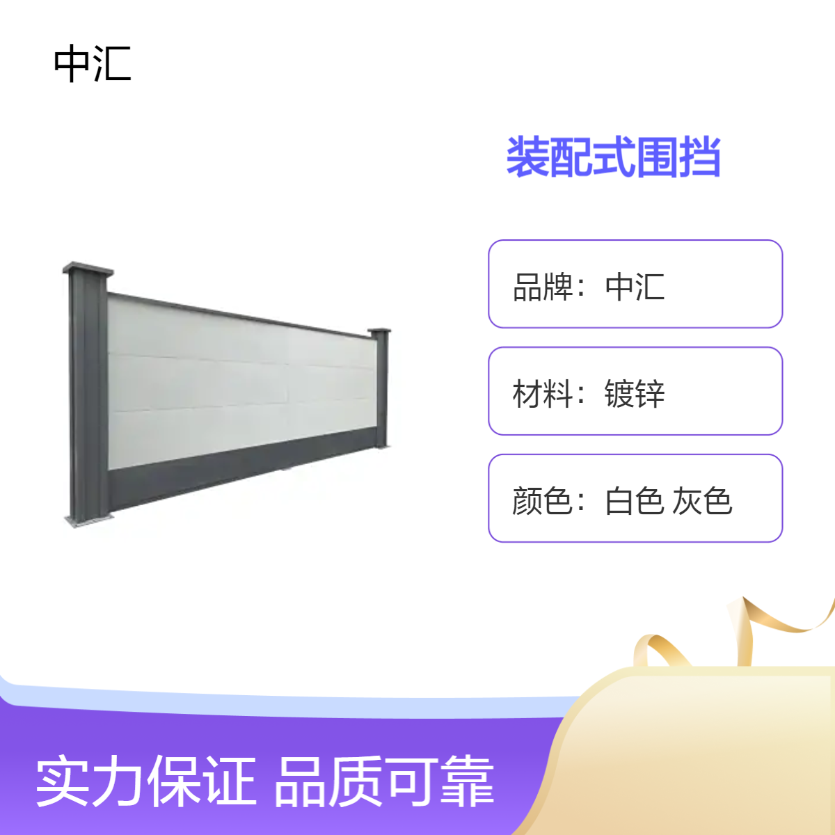 深圳款装配式镀锌围挡 长方形建筑工程用 支持定制 全国可售