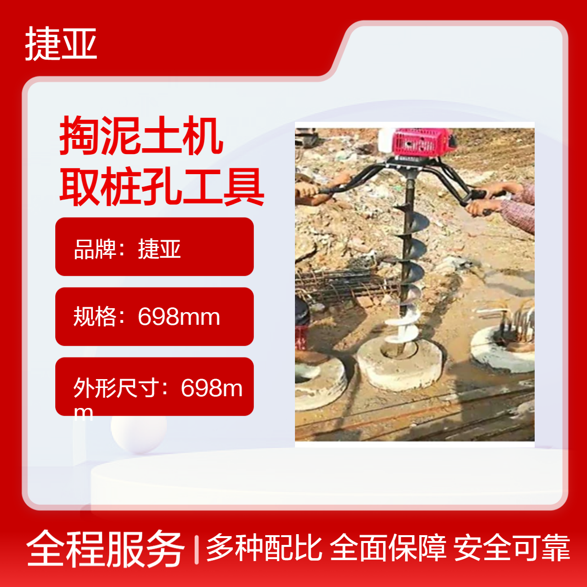 手扶建筑管桩芯掏泥土机 捷亚 GF1-5米深的桩孔清理淤泥工具快捷