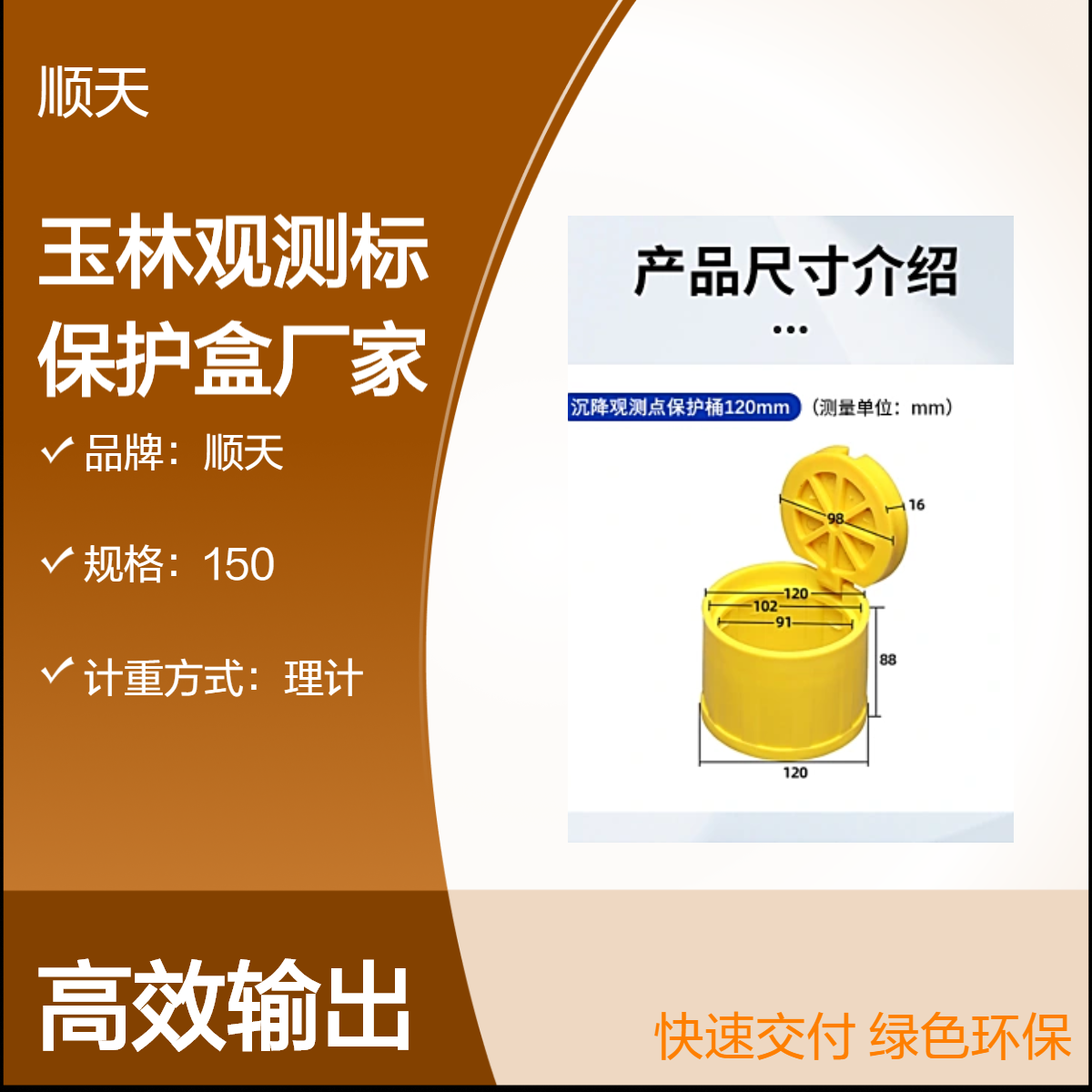 顺天定做批发不锈钢沉降保护盒150*150*100 沉降观测点 镀锌观测钉