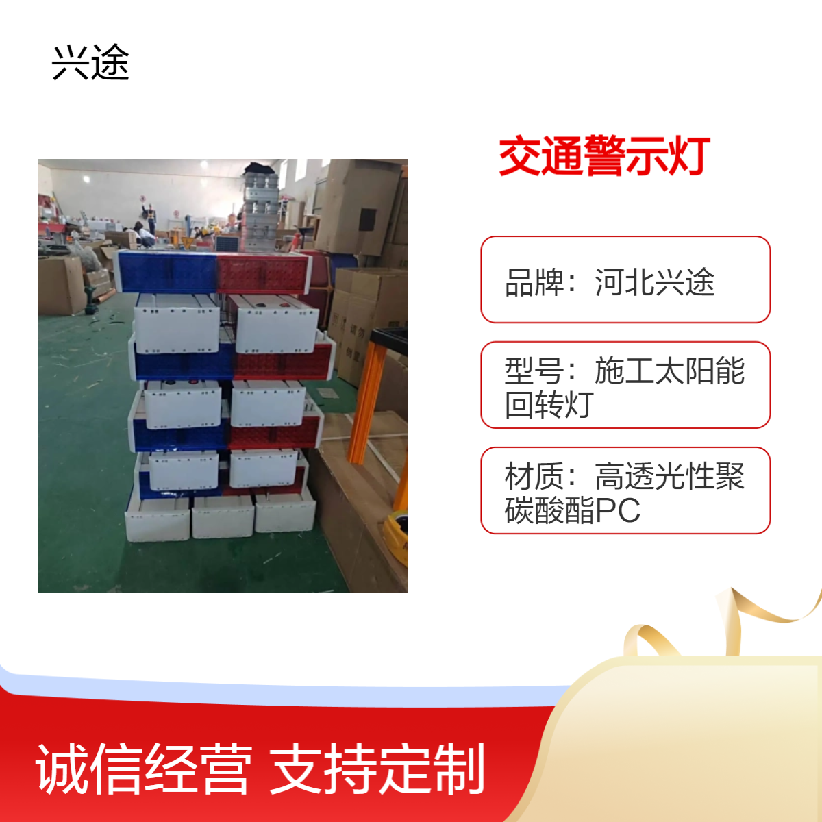 大铁壳爆闪灯 820长白色铁皮警示灯 升级款太阳能黄闪红慢字频闪灯