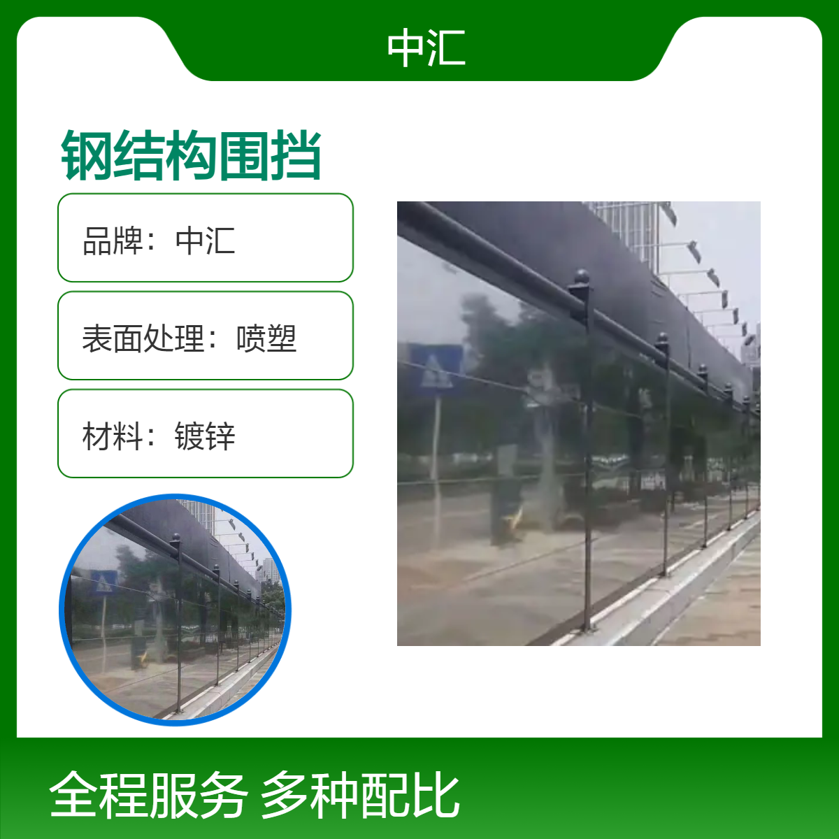 钢结构围挡工厂自产自销 现代化建筑施工定制围蔽