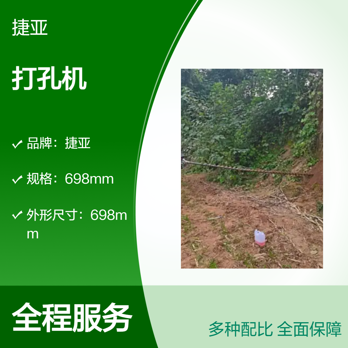 河坝两旁水平横向穿管打孔机 捷亚 JK螺旋式管轴连接地下打洞机具