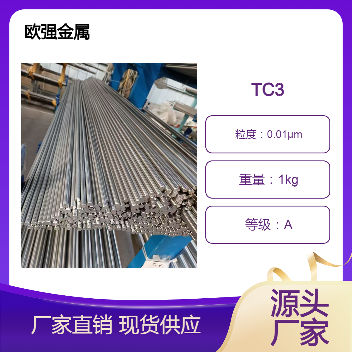 国标TC3 Ti-5AL-4V BT6C钛合金棒 钛板 各种规格可切