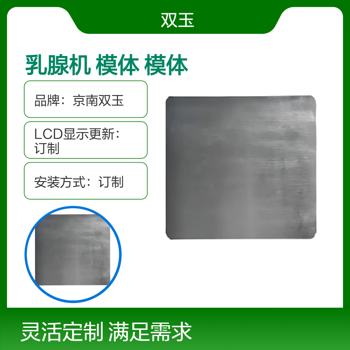 乳腺机检测3.4细节低对比度模体低对比细节体模