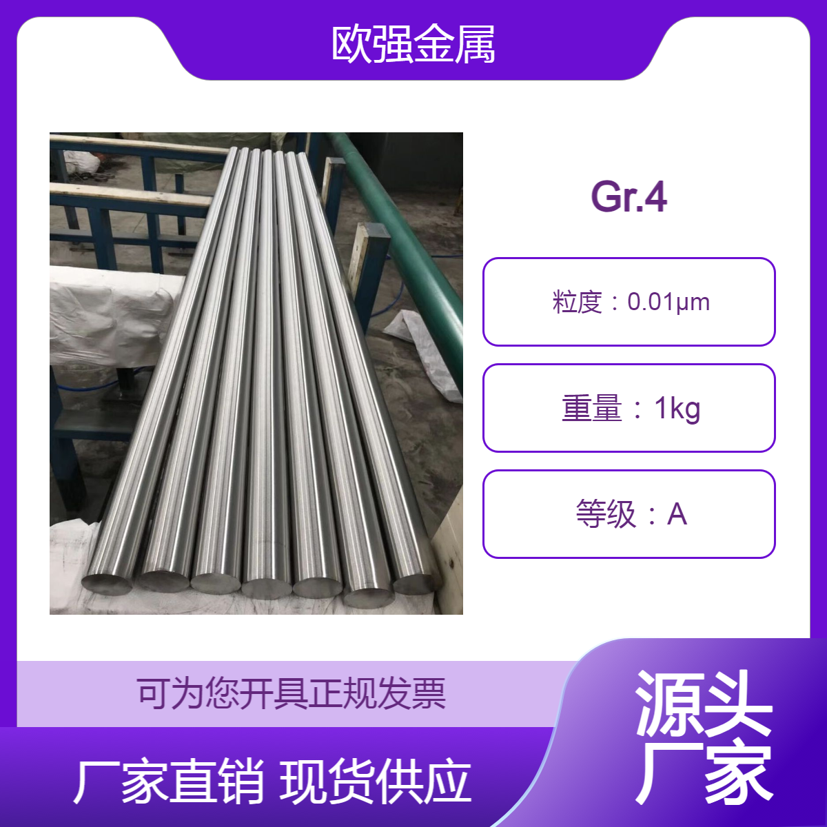 高强度Gr.2 Gr.3 Gr.4纯钛 钛板钛棒 高纯度钛 可零切定制