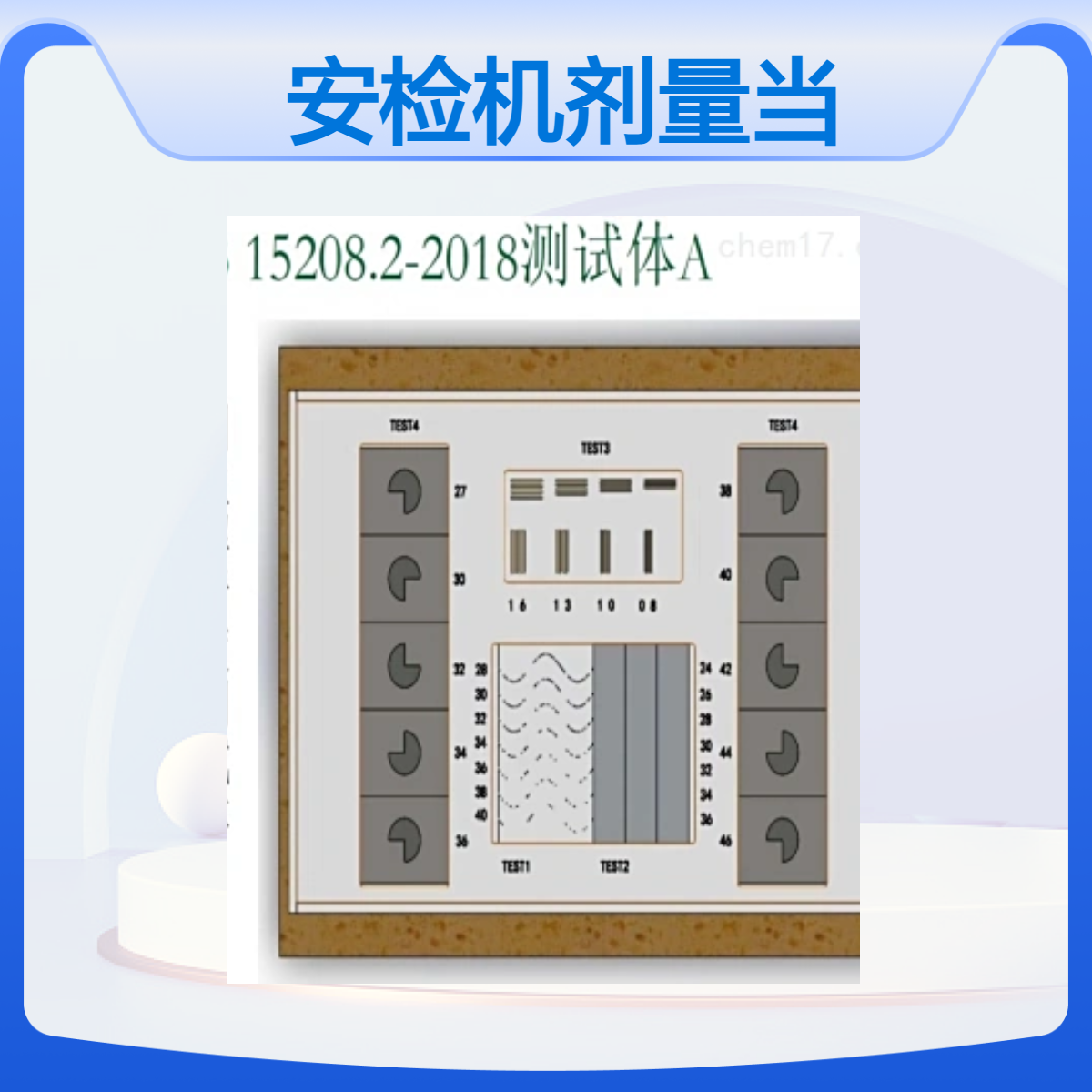 安检机剂量当量测实体加工定做安检剂量当量实体