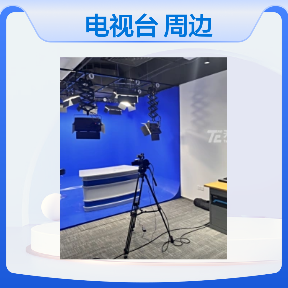 校园电视台及周边设备 数字音视频编辑系统 导播切换台