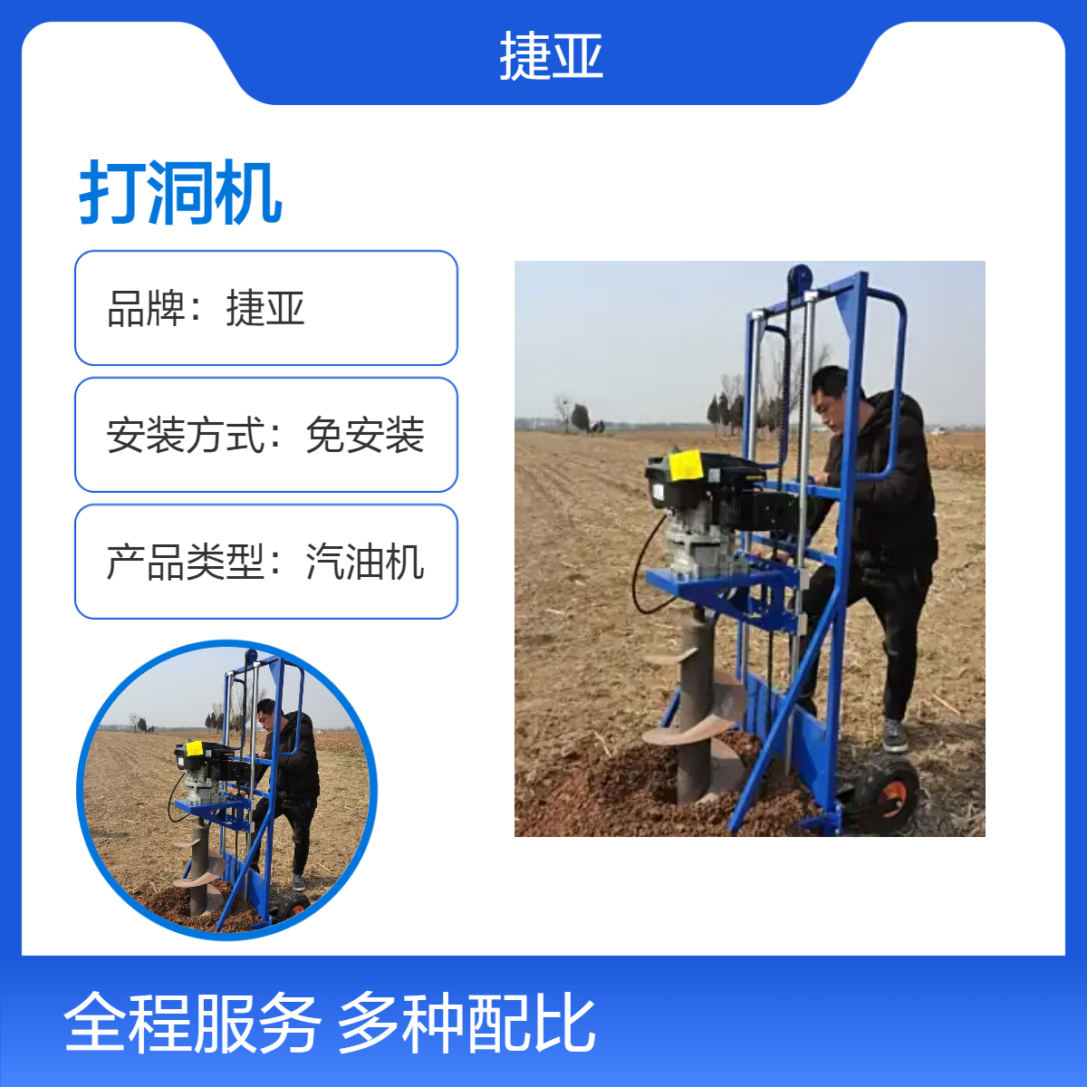 捷亚HU 手持式山地光伏桩小蜜蜂打洞机 双人操作安全省力好选择