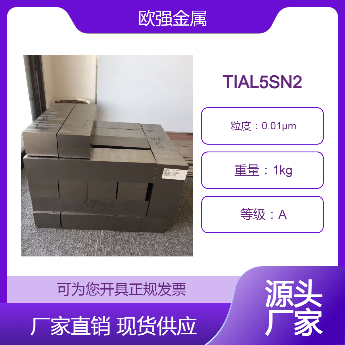 TIAL5SN2钛材TIAL6V4G钛合金 钛板 钛棒 厂家现货