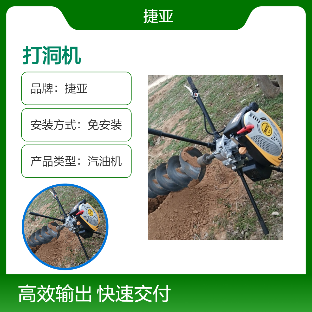 山地光伏桩小蜜蜂打孔机 捷亚 JK人工手持式围栏栽埋立柱打洞机