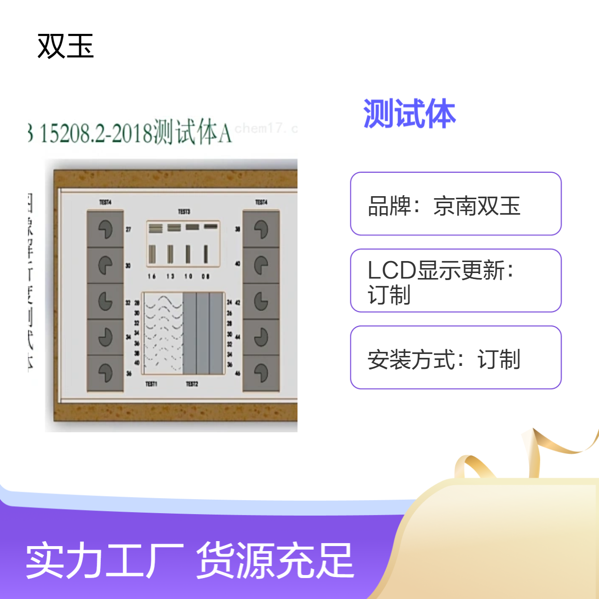 安检机测试散射体x射线安机测试体加工定做产品