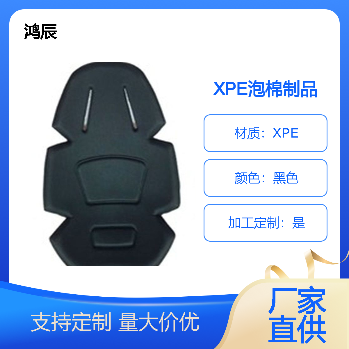 高发泡XPE泡棉 防摔赛车服内衬运动护具护膝 冷热压成型 来图定制