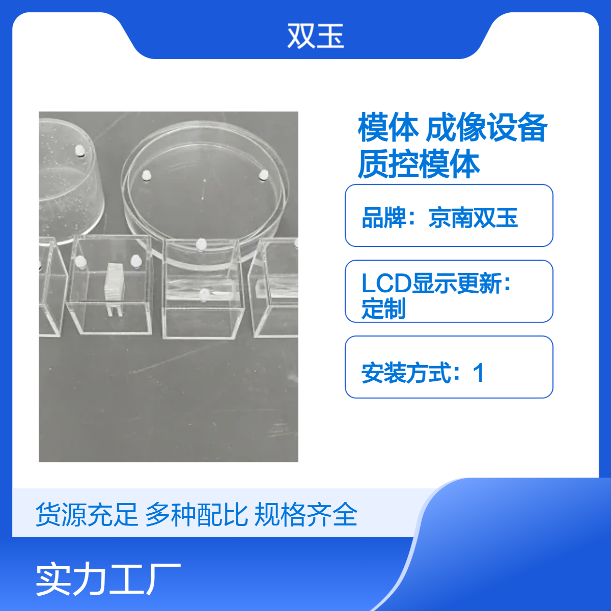 校准模体射线成像设备质控模体加工定做产品京南