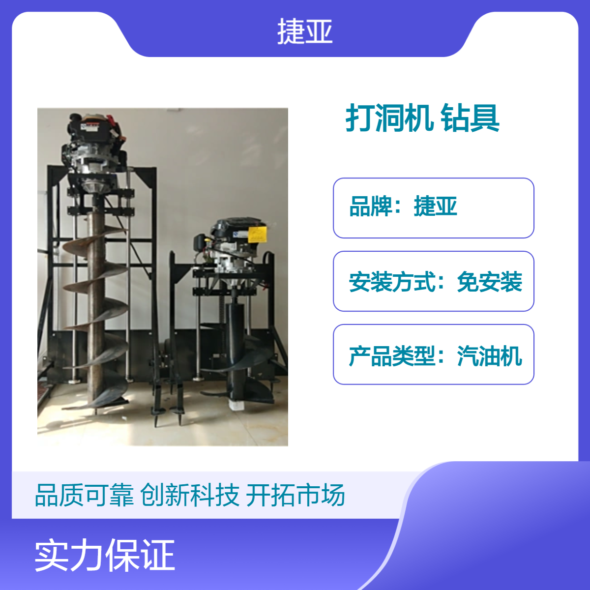 汽油款河道边地下栽杆打洞机 捷亚JK 手推式电力工程路下挖坑打孔机