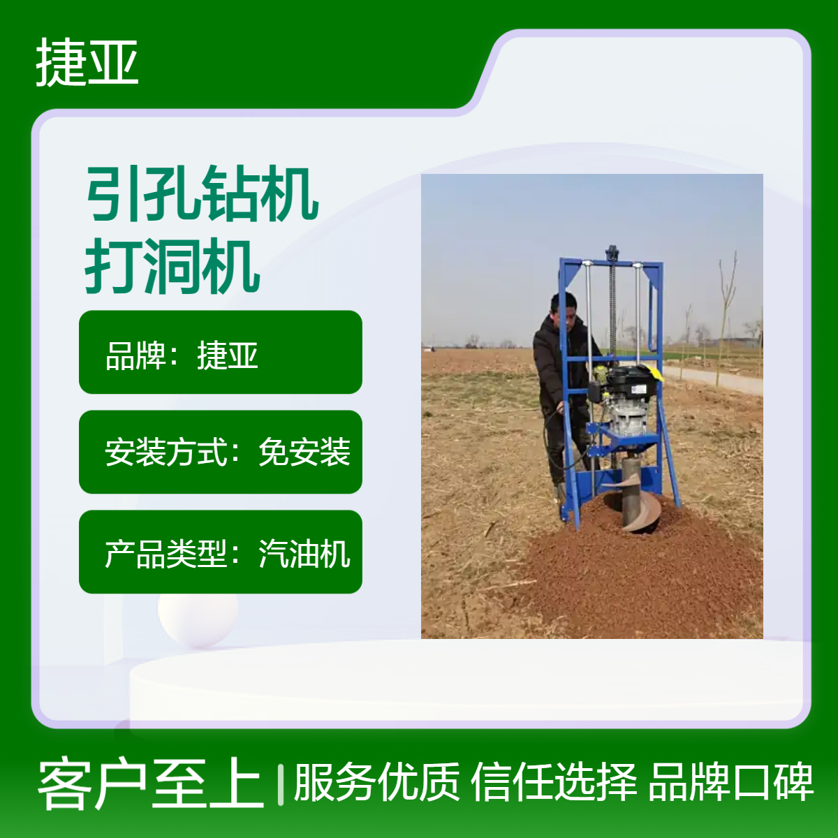 手扶式山地光伏围栏立柱栽杆钻孔机 捷亚HY 螺旋路下小蜜蜂打洞机具