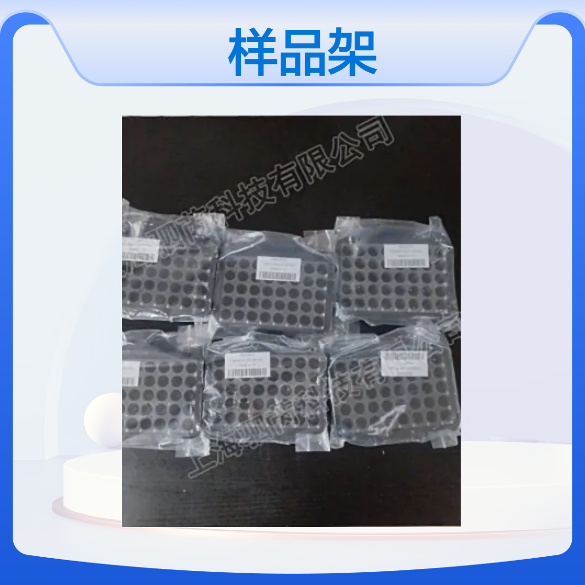 Thermo赛默飞可放置 40 个 1.8 mL 圆柱形瓶的样品架6820.4070
