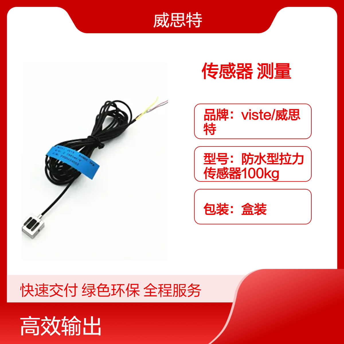 微型带安全过载保护拉压力传感器20N生物力学力测量