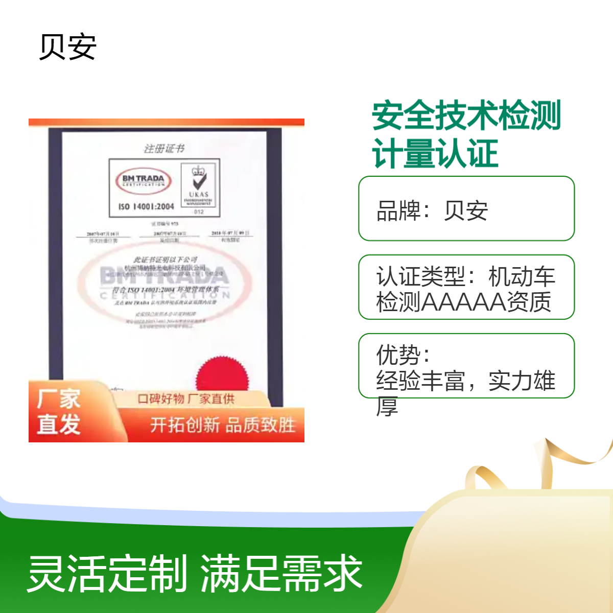 机动车安全技术检测AAAAA级 设备计量认证 企业年审