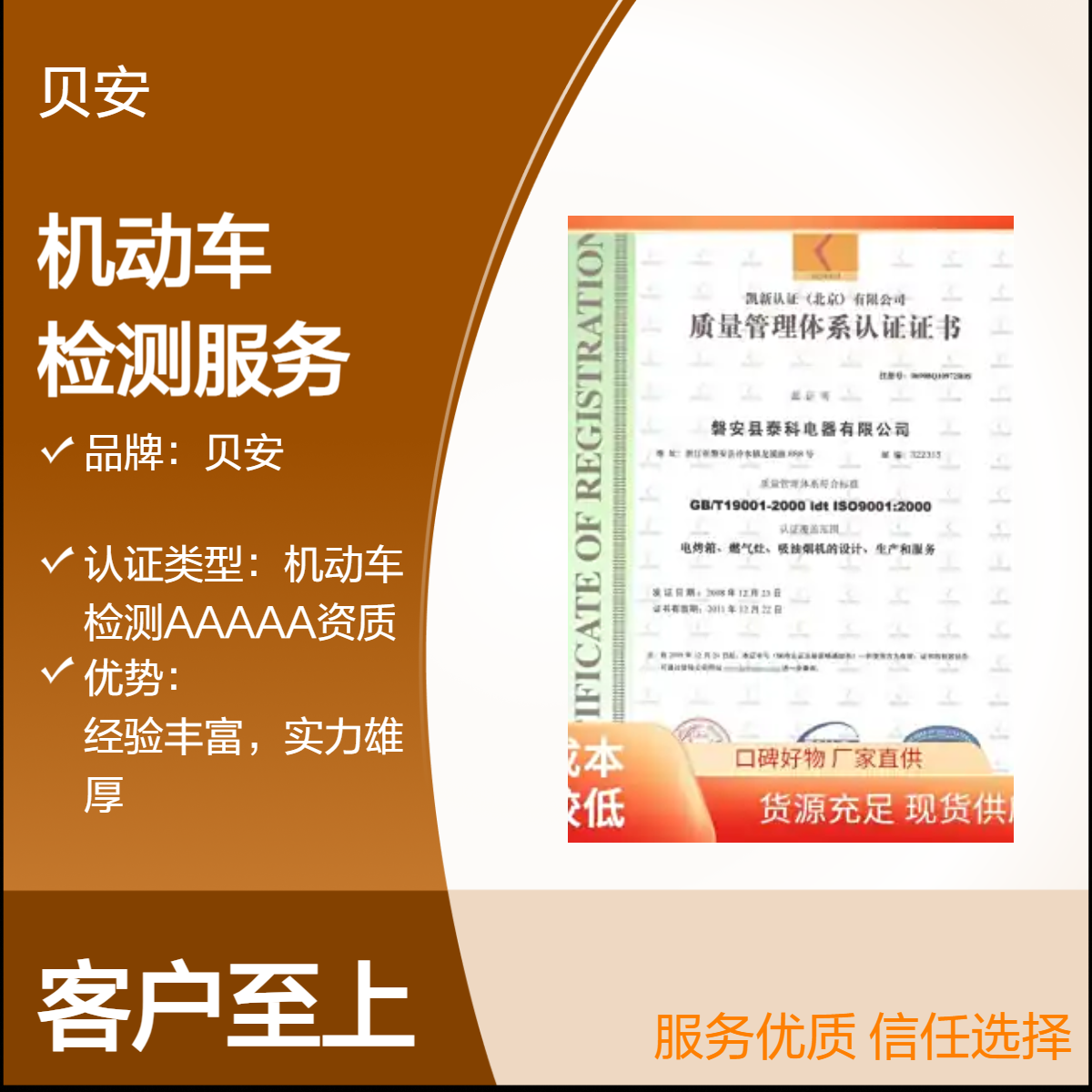 AAAAA认证检测服务 云端数据存储 报告电子化 历史可查