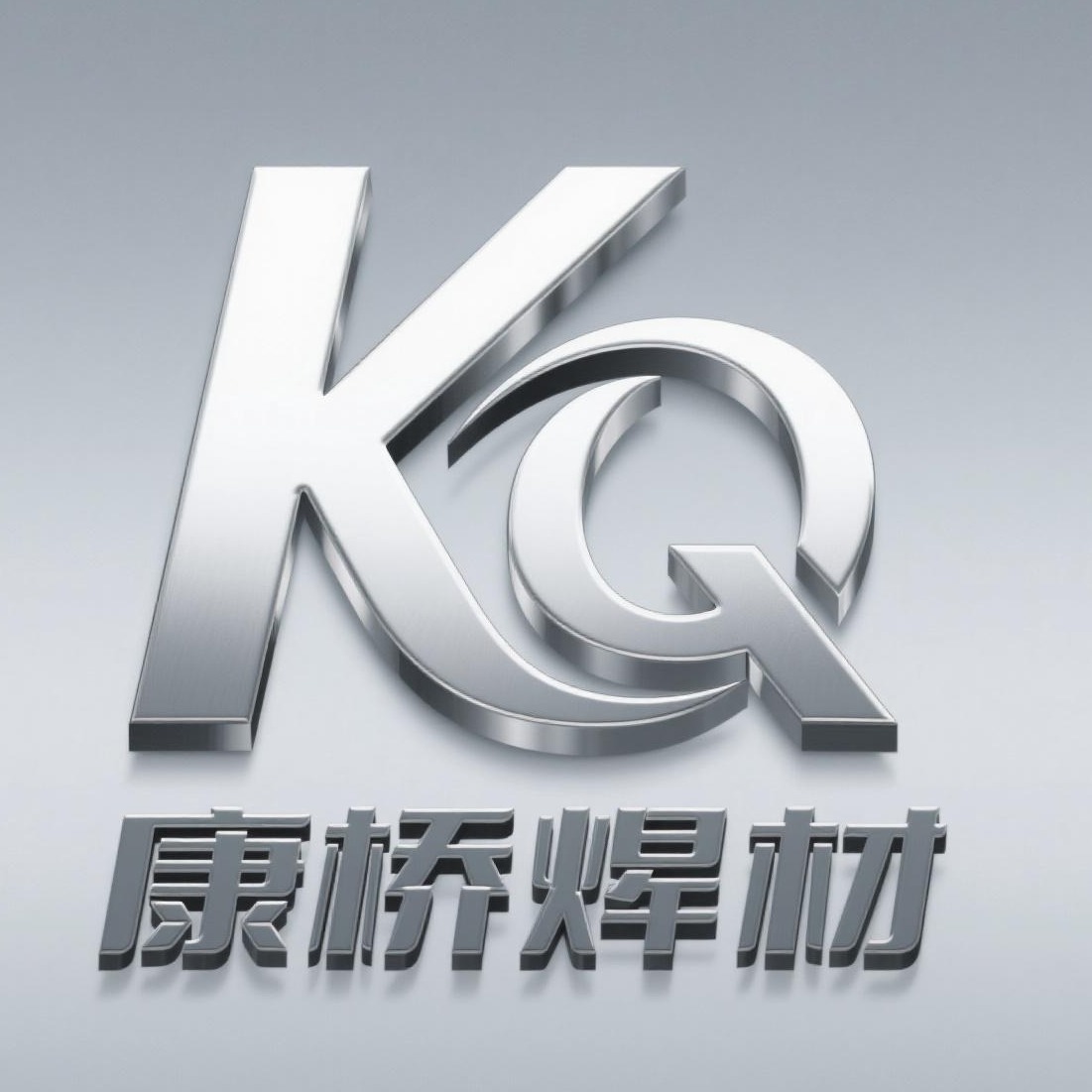 河南康桥商贸有限公司