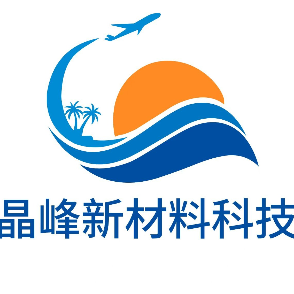 灵寿县晶峰新材料科技有限公司 - 公司logo