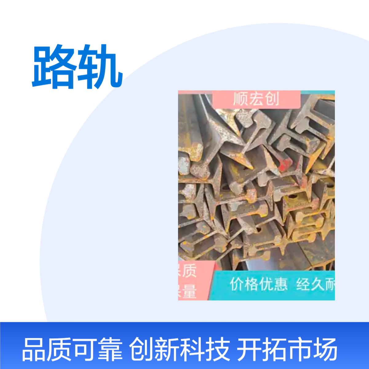 钢轨 煤矿用矿工钢 各种轻重型道轨 路轨Q235 来图定制加工 材质齐全
