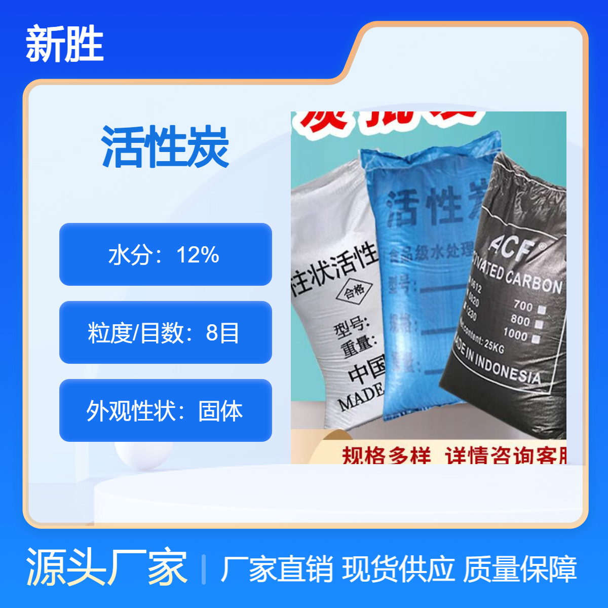 工业脱硫脱硝用柱状活性炭污水处理废气高碘值吸附炭64365-11-3