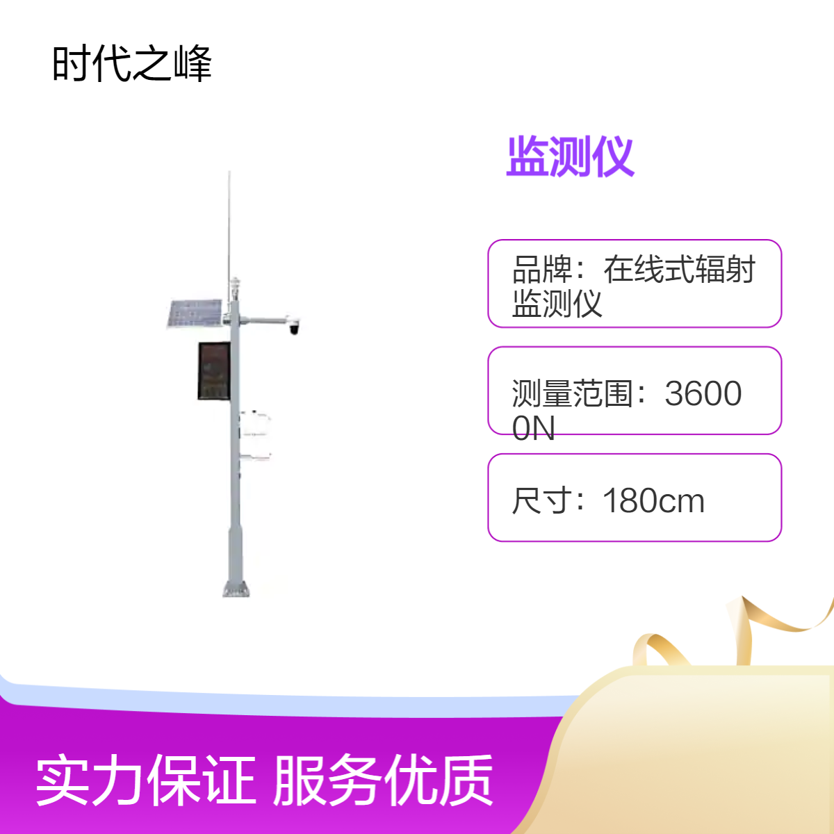 AWA3000 型环境噪声自动监测仪包括户外传声器单元AWA5000
