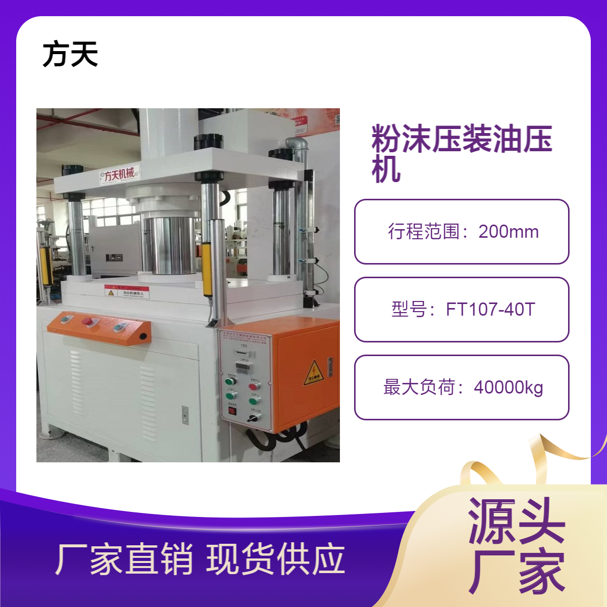 鱼饵料压块机 40T液压带顶出脱料滑台推料粉沫压装成形适用