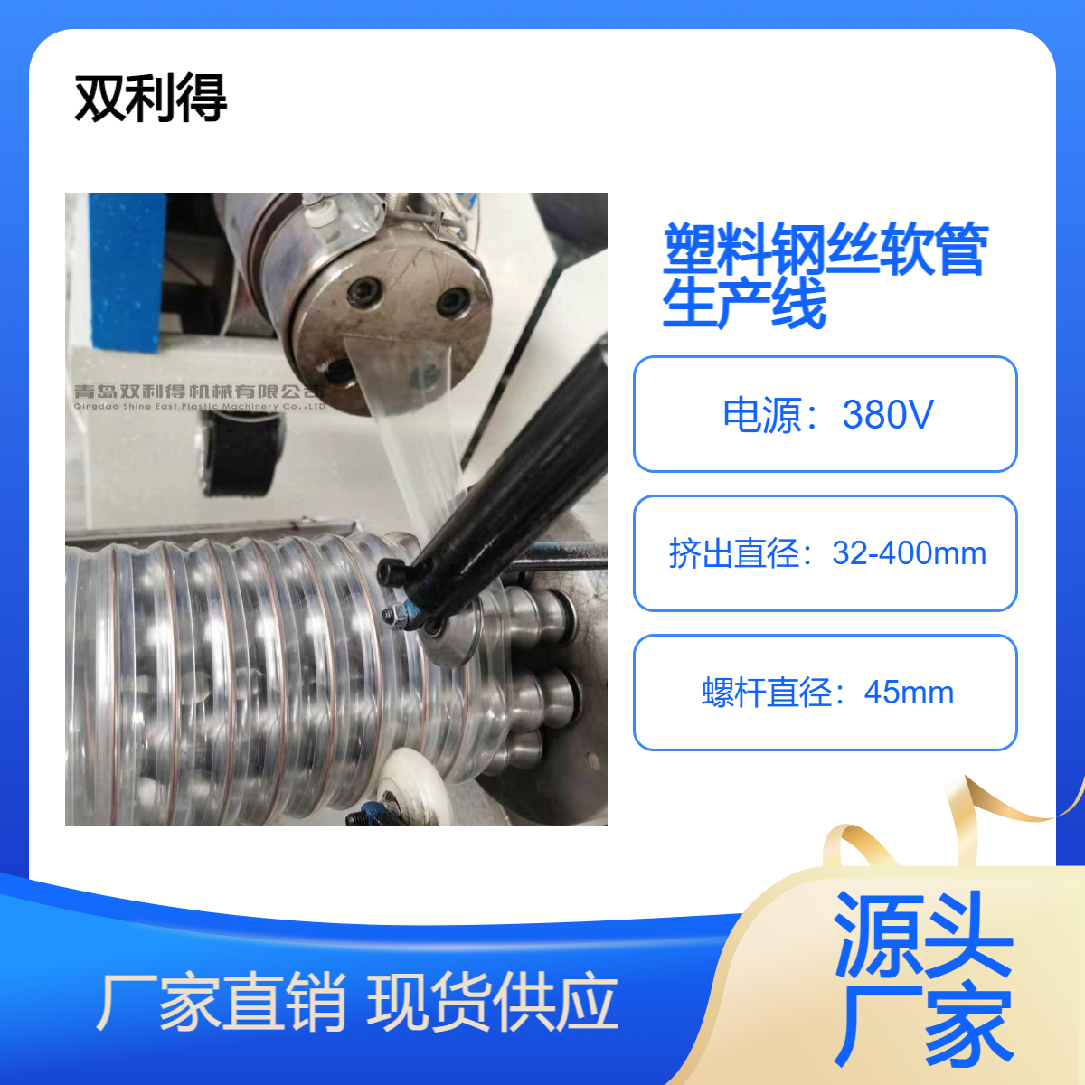 塑料加劲管伸缩软管设备根据客户定制生产通风管生产线