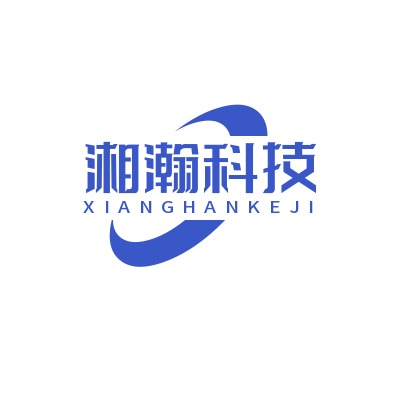 天津湘瀚科技有限责任公司
