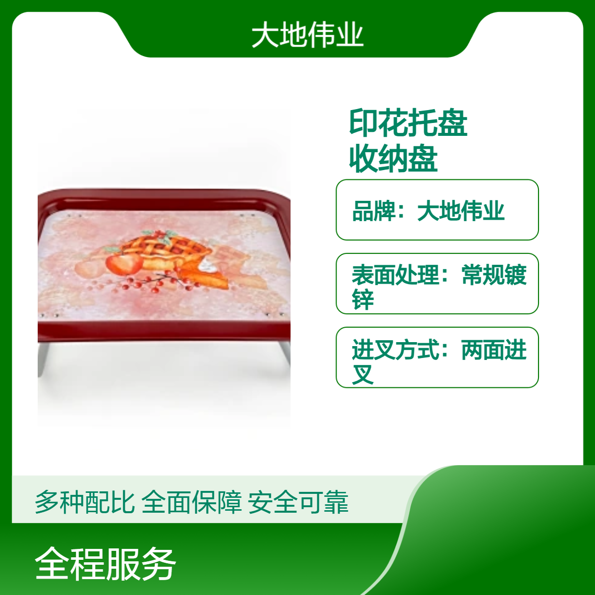 印花带腿折叠收纳托盘 金属材质 儿童玩具餐盘