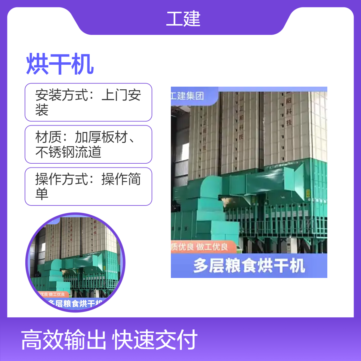 电加热农作物烘干设备 日产50T 农业专用上门安装