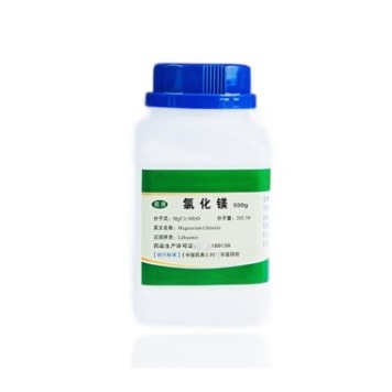 药用级氯化镁的含量是多少