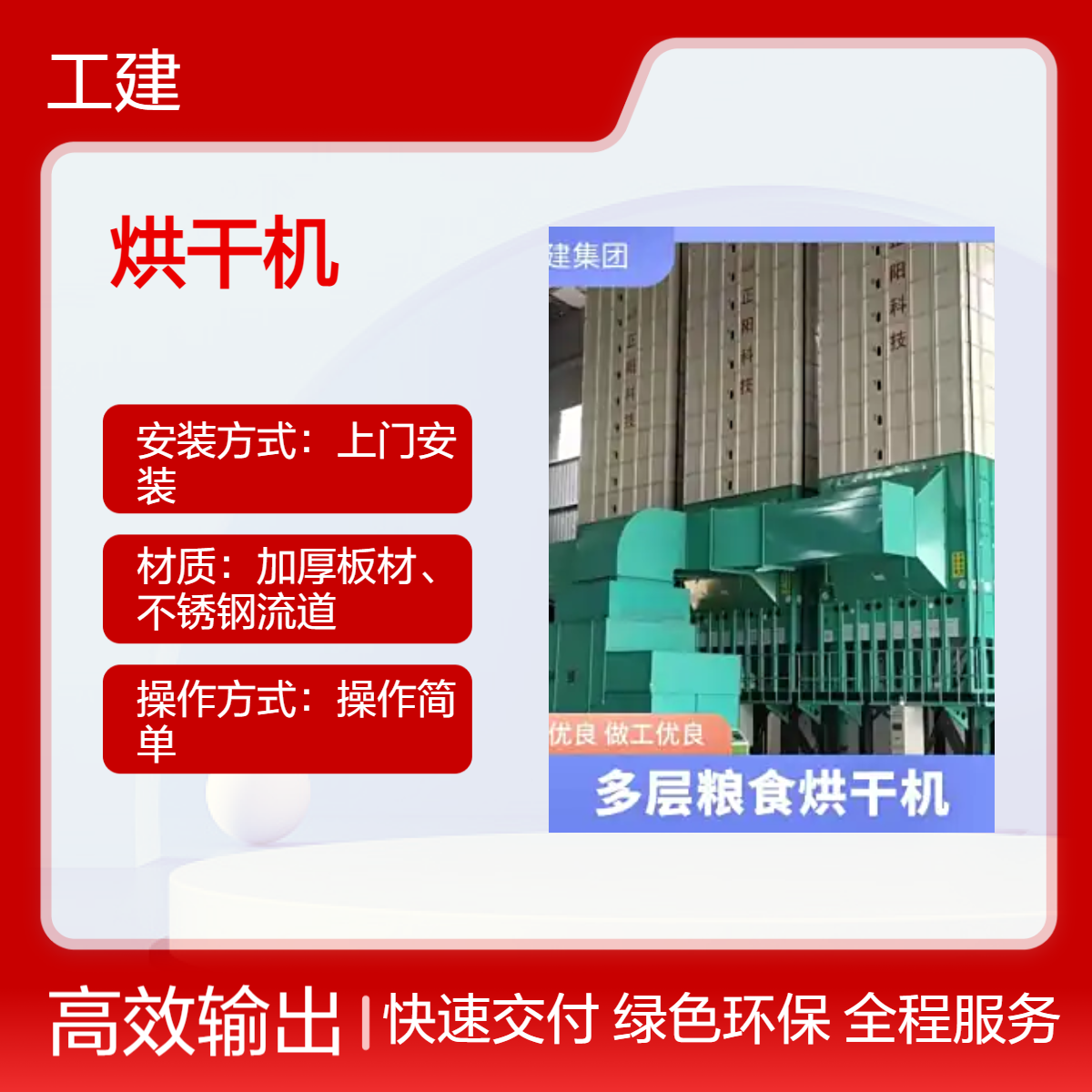 电加热颗粒农作物烘干机 农业专用 高效产量100T