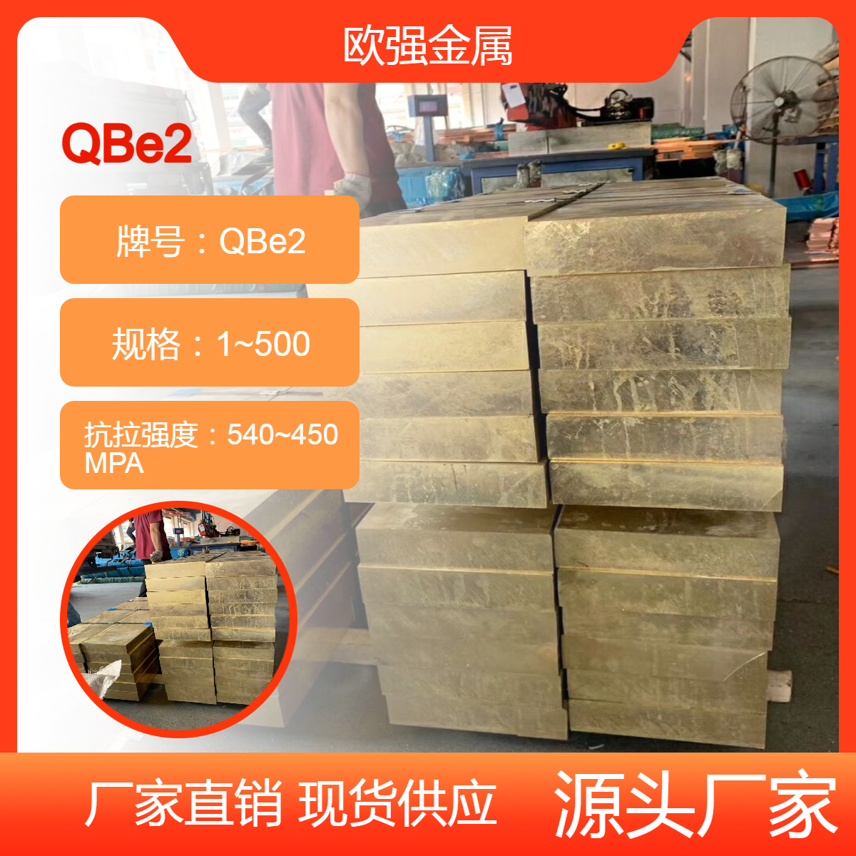 现货C17300铜板 QBe2铍铜带 铜棒 高弹性 源头厂家