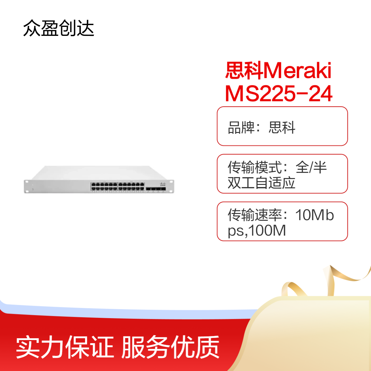 思科Merak MS225-24 L2 Stck Cld-Mngd 24x GigE Switch交换机