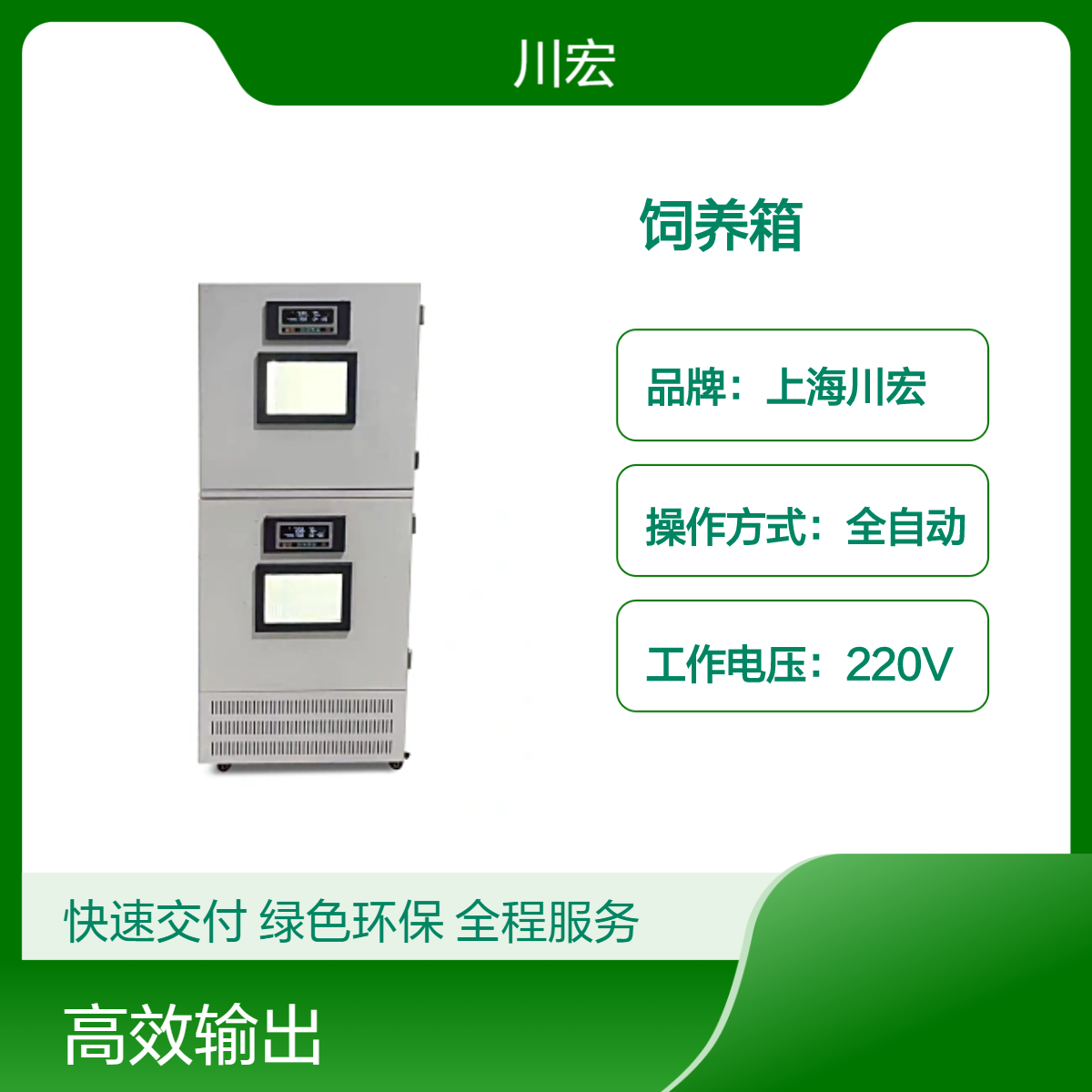 小鼠饲养箱 PRX-80A 叠加式对照组模拟人工气候试验