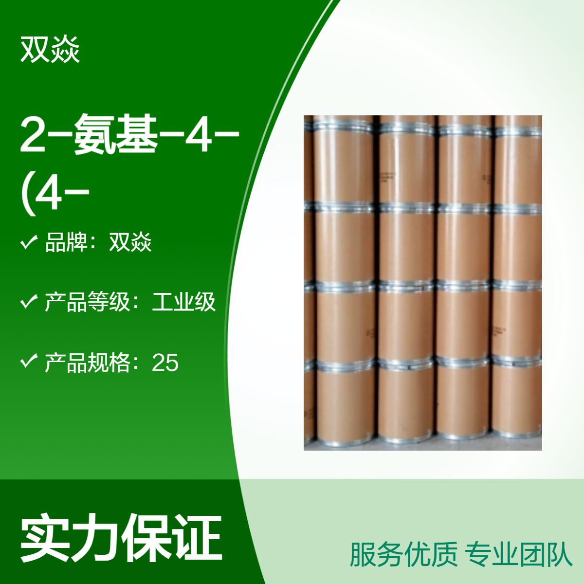 2-氨基-4-(4-甲基-1-哌嗪)苯甲酸叔丁酯 工业级CAS号1034975-35-3