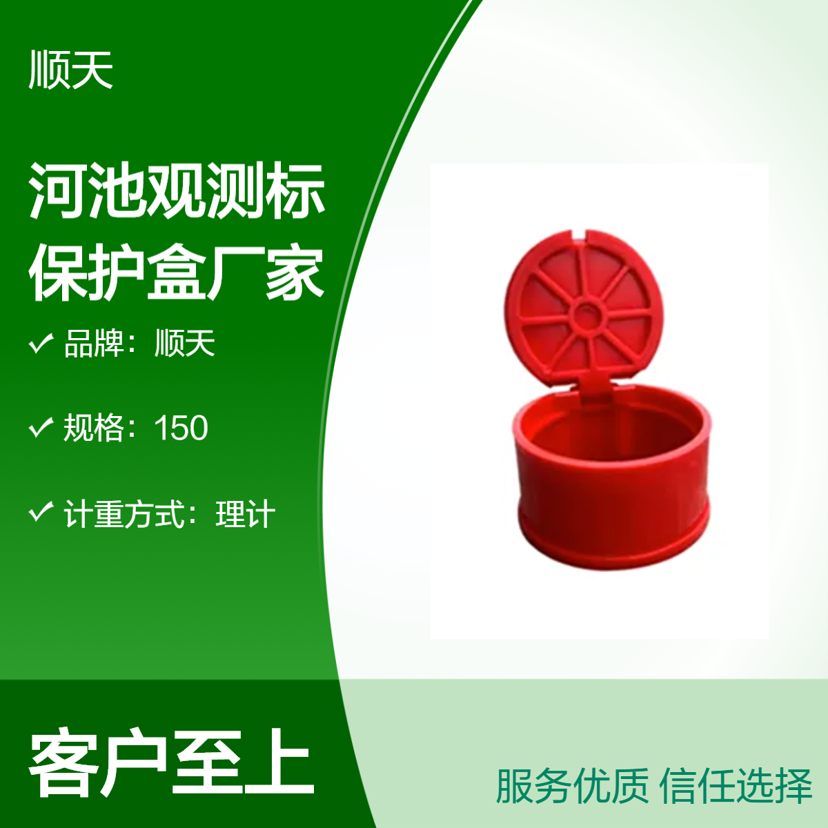 顺天不锈钢材质观测标保护盒尺寸规格表覆盖小中大型工程全场景