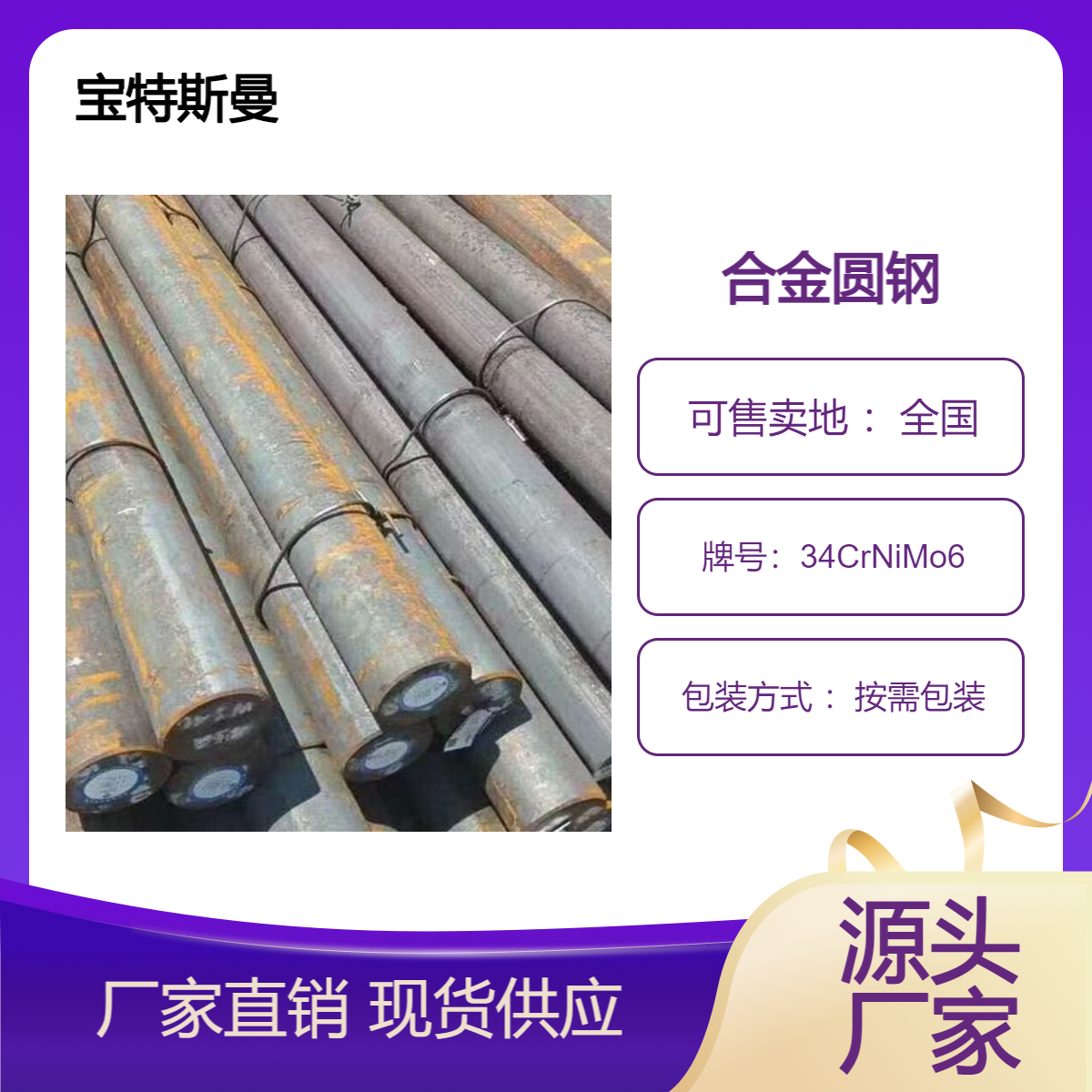 34CrNiMo6高强度结构钢棒材 冷拉光圆 锻打圆棒